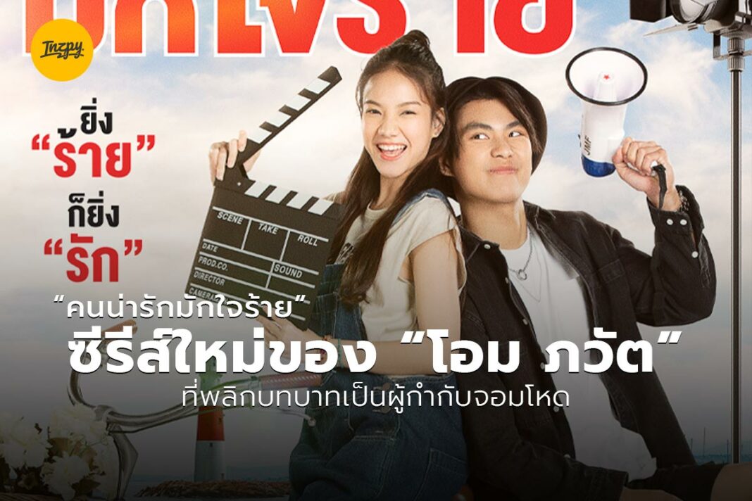 โอม ภวัต