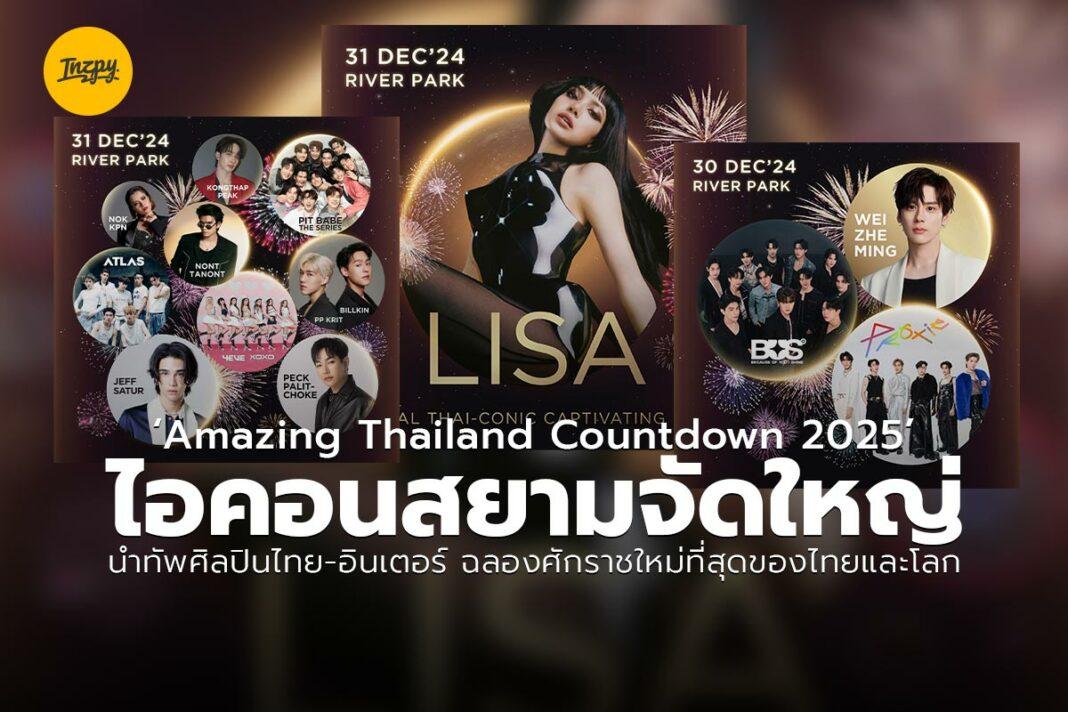 iconsiam Amazing T hailand Countdown