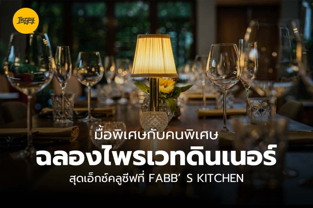 FABB’s Kitchen