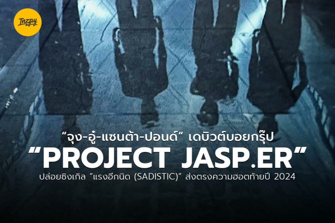 PROJECT JASP.ER