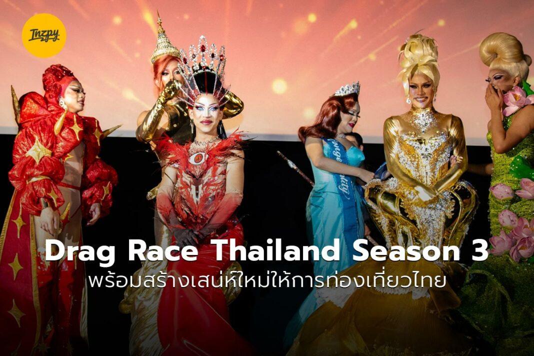 Drag Race Thailand Season 3