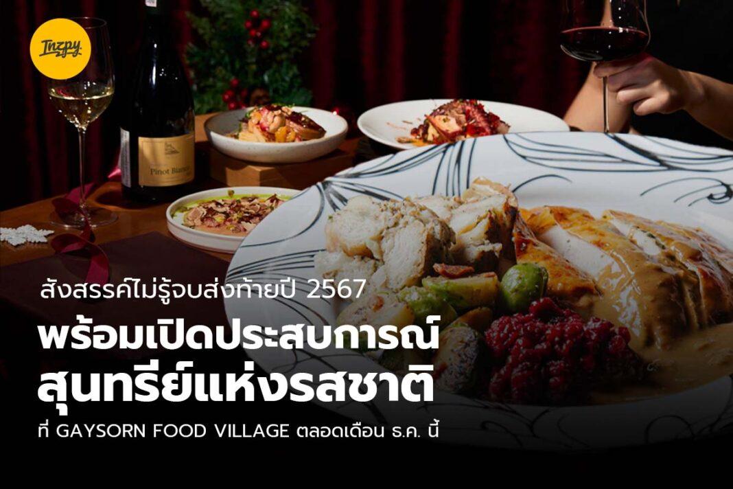 Gaysorn Food Village