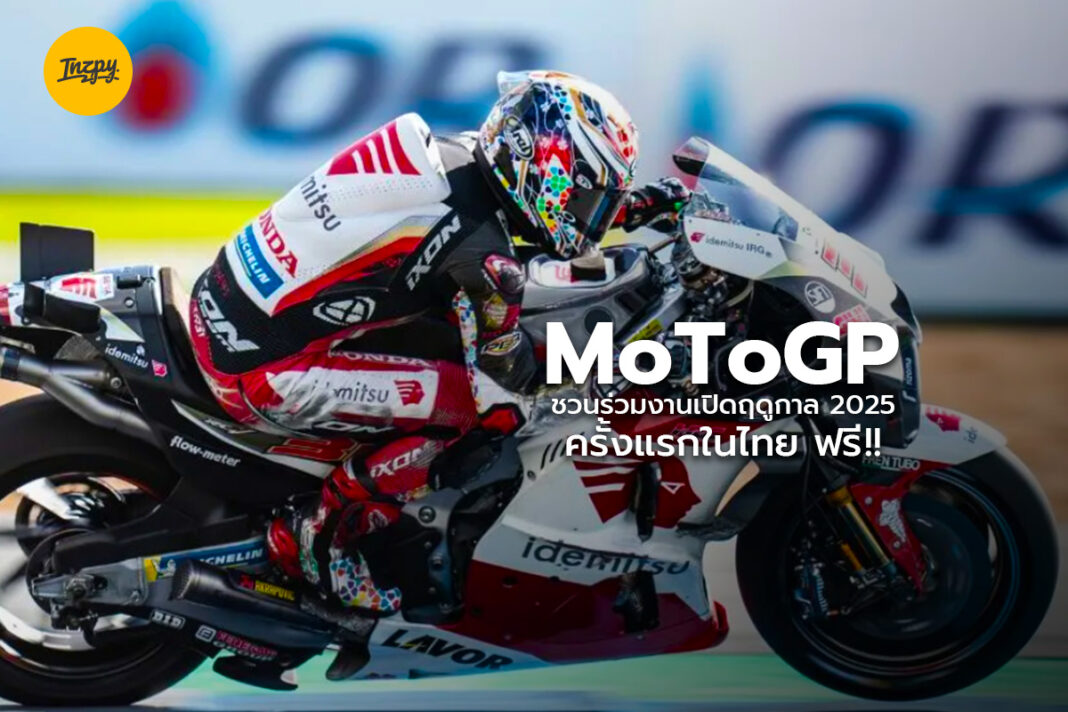 motogp