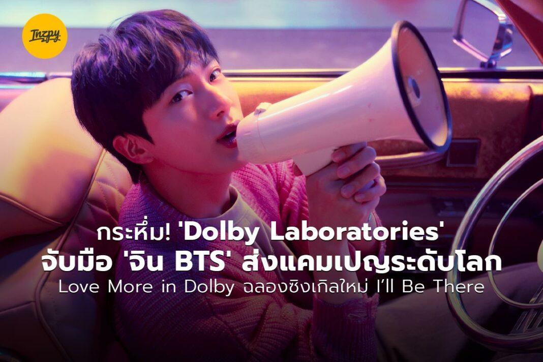 Dolby jin bts