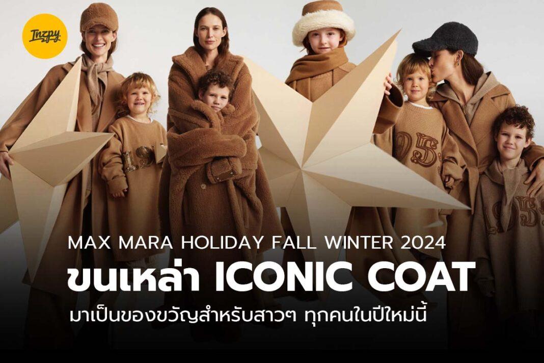 Max Mara Holiday