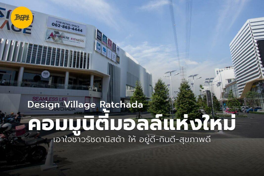 Design Village Ratchada