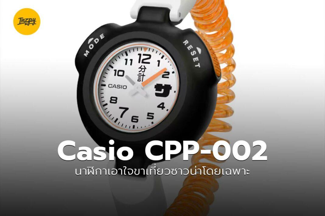 Casio CPP-002