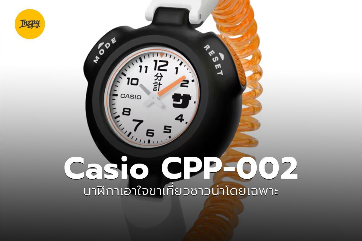 Casio CPP-002