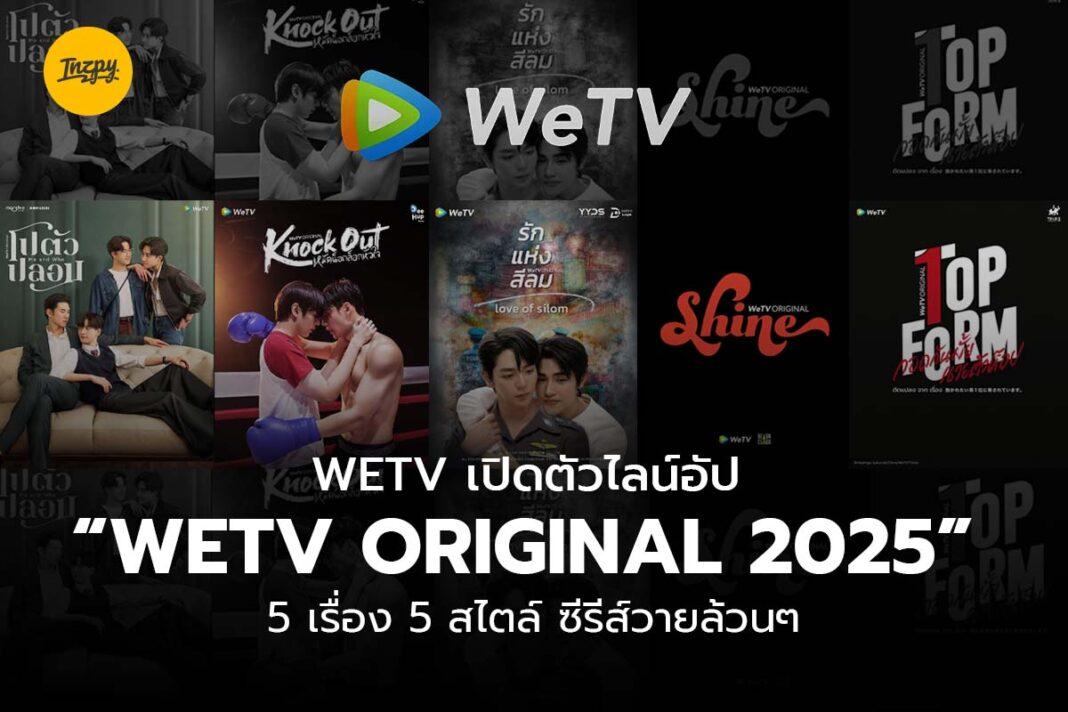 WeTV Original 2025