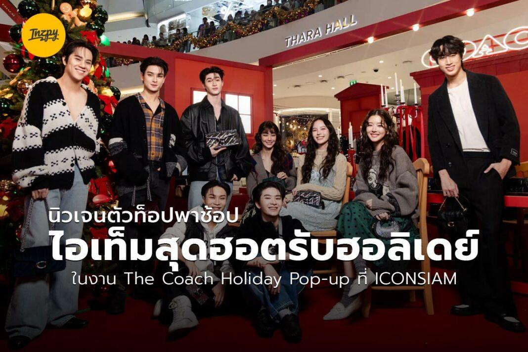 Coach Holiday Pop Up