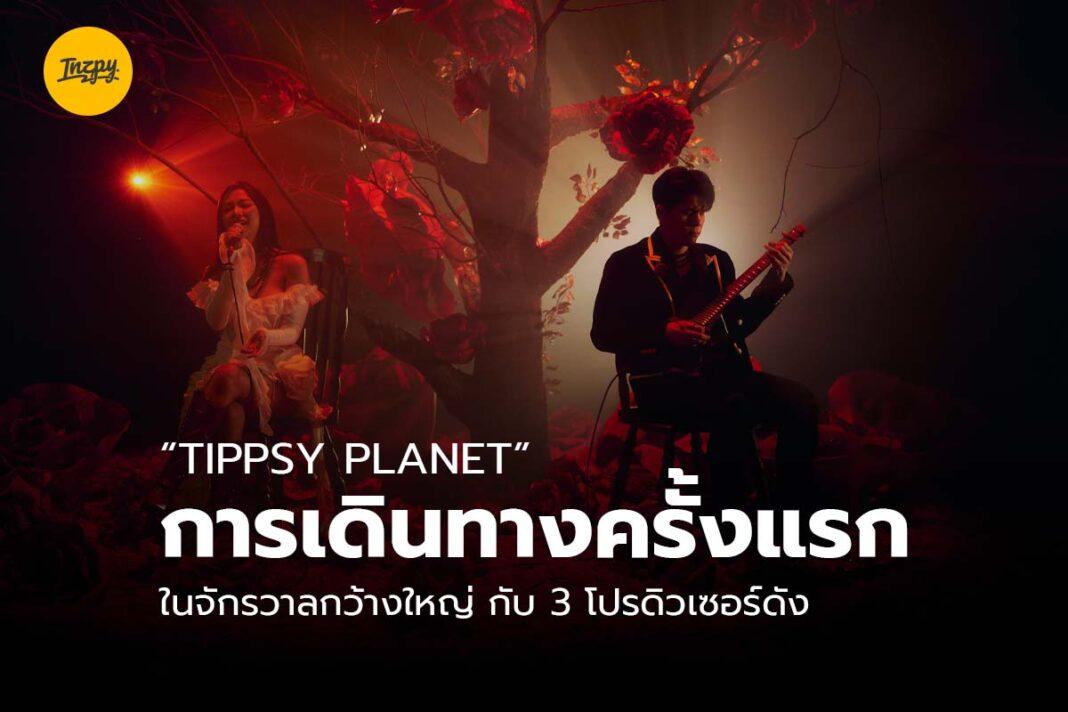 Tippsy Planet