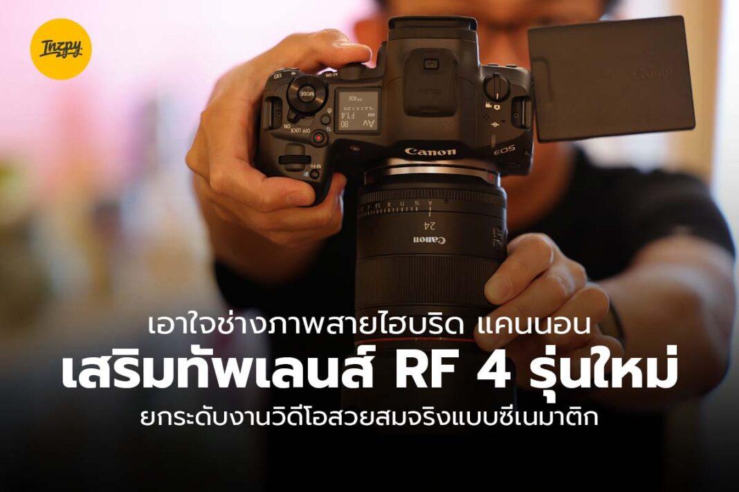 canon rf 4