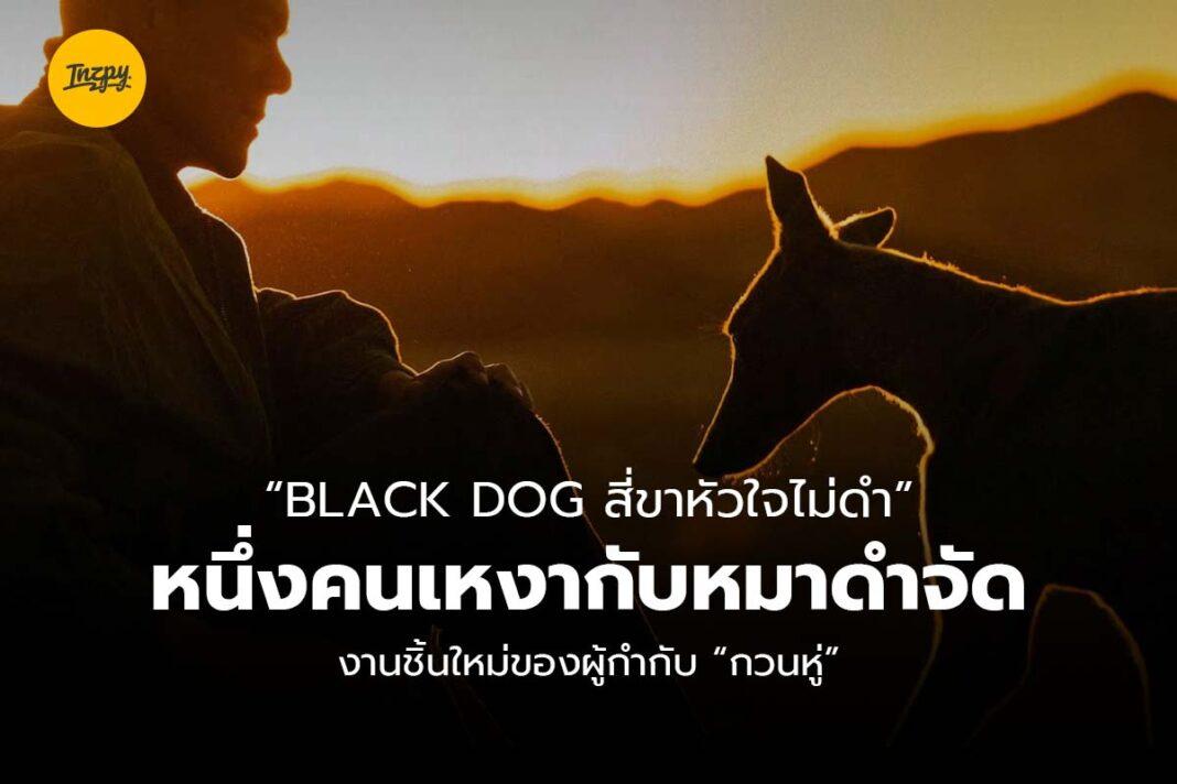 black dog