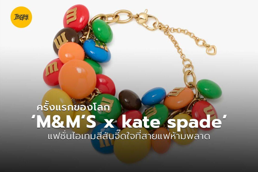 M&M’S x kate spade