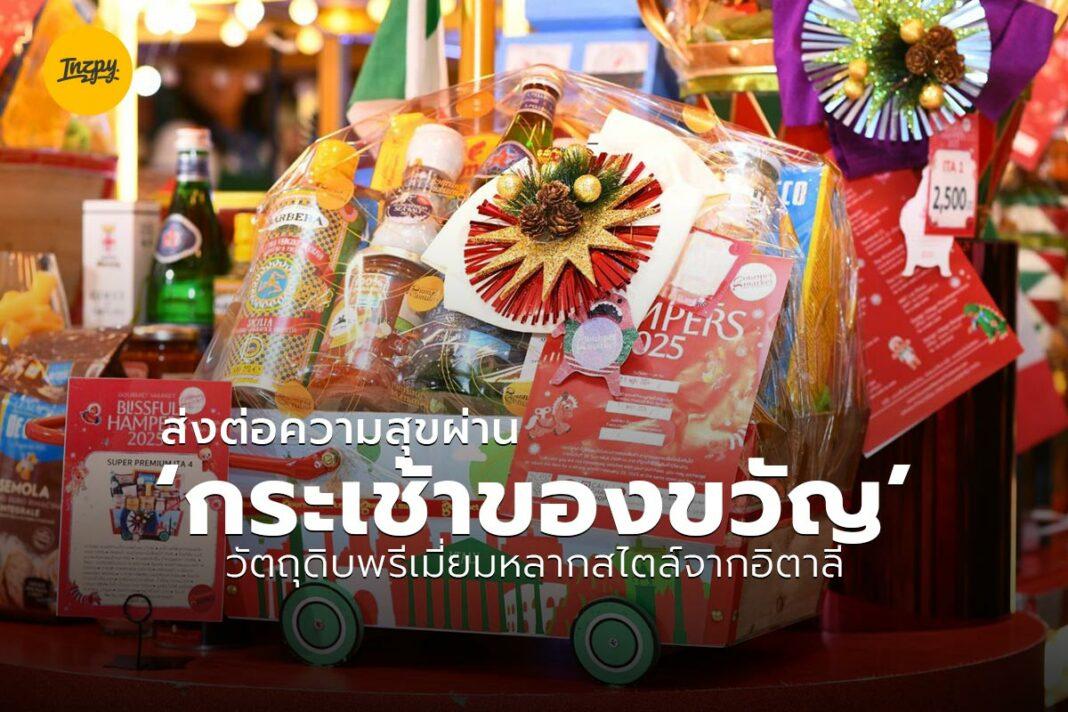 Gourmet Market Thailand