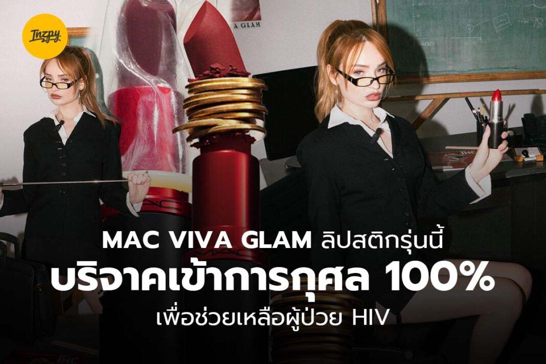 MAC VIVA GLAM HIV