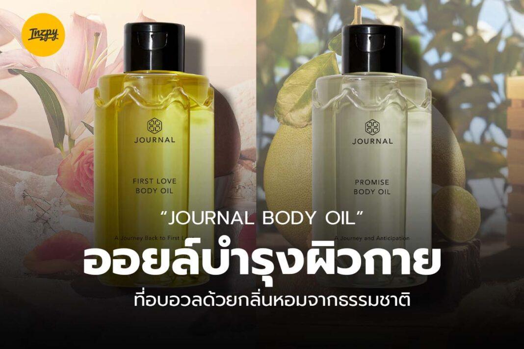 JOURNAL Body Oil