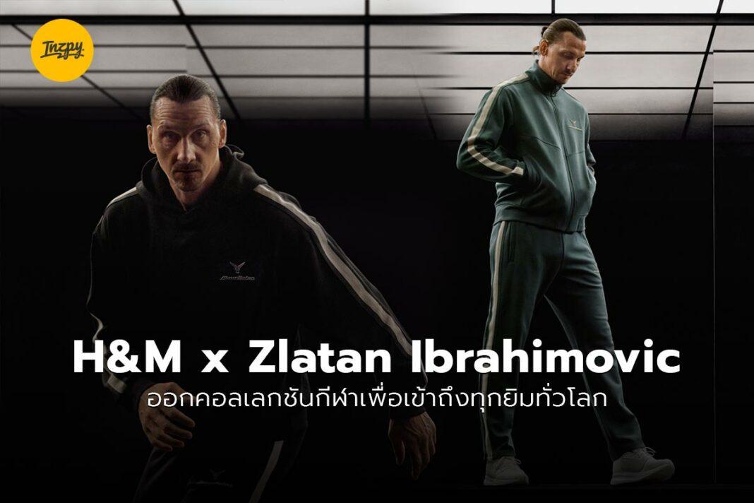 H&M x Zlatan Ibrahimovic