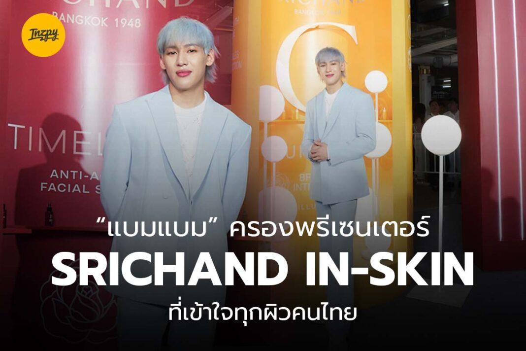 bambam SRICHAND IN-SKIN