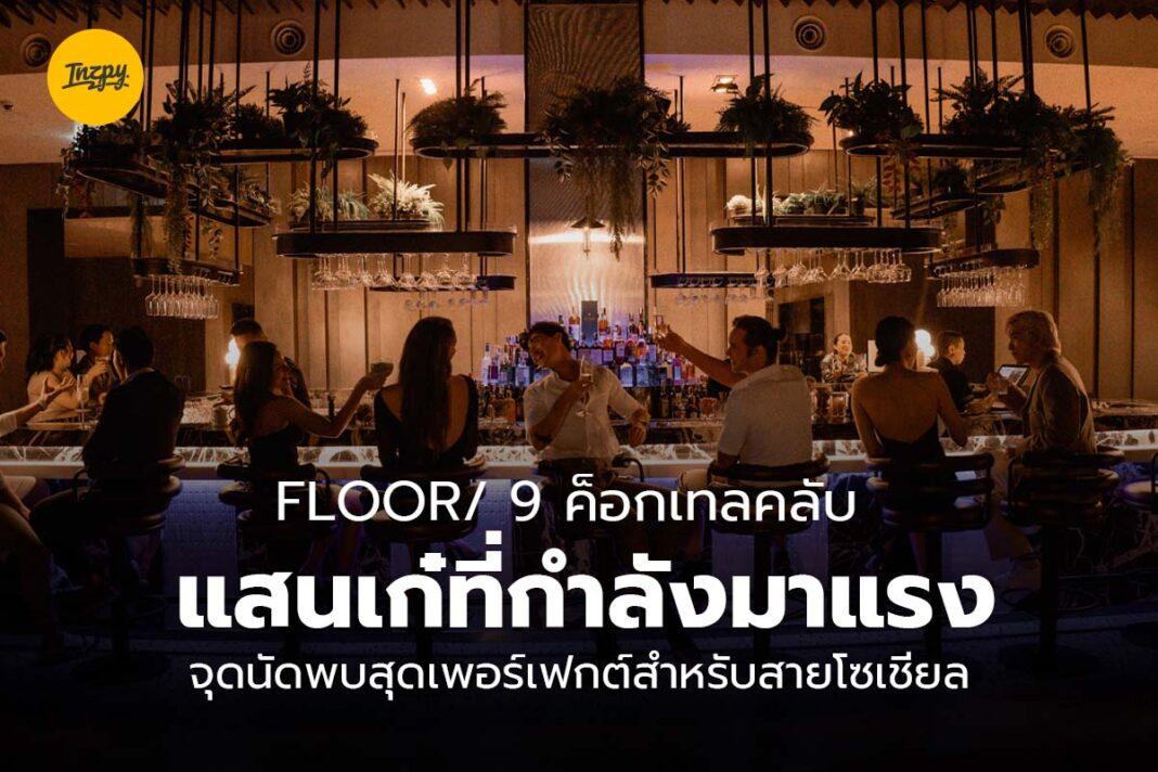 floor 9