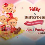 Inzpy_PockyxButterBear