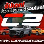 car2day_Banner_2025