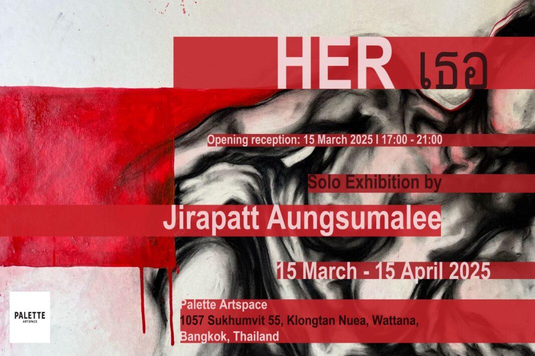 นิทรรศการ HER