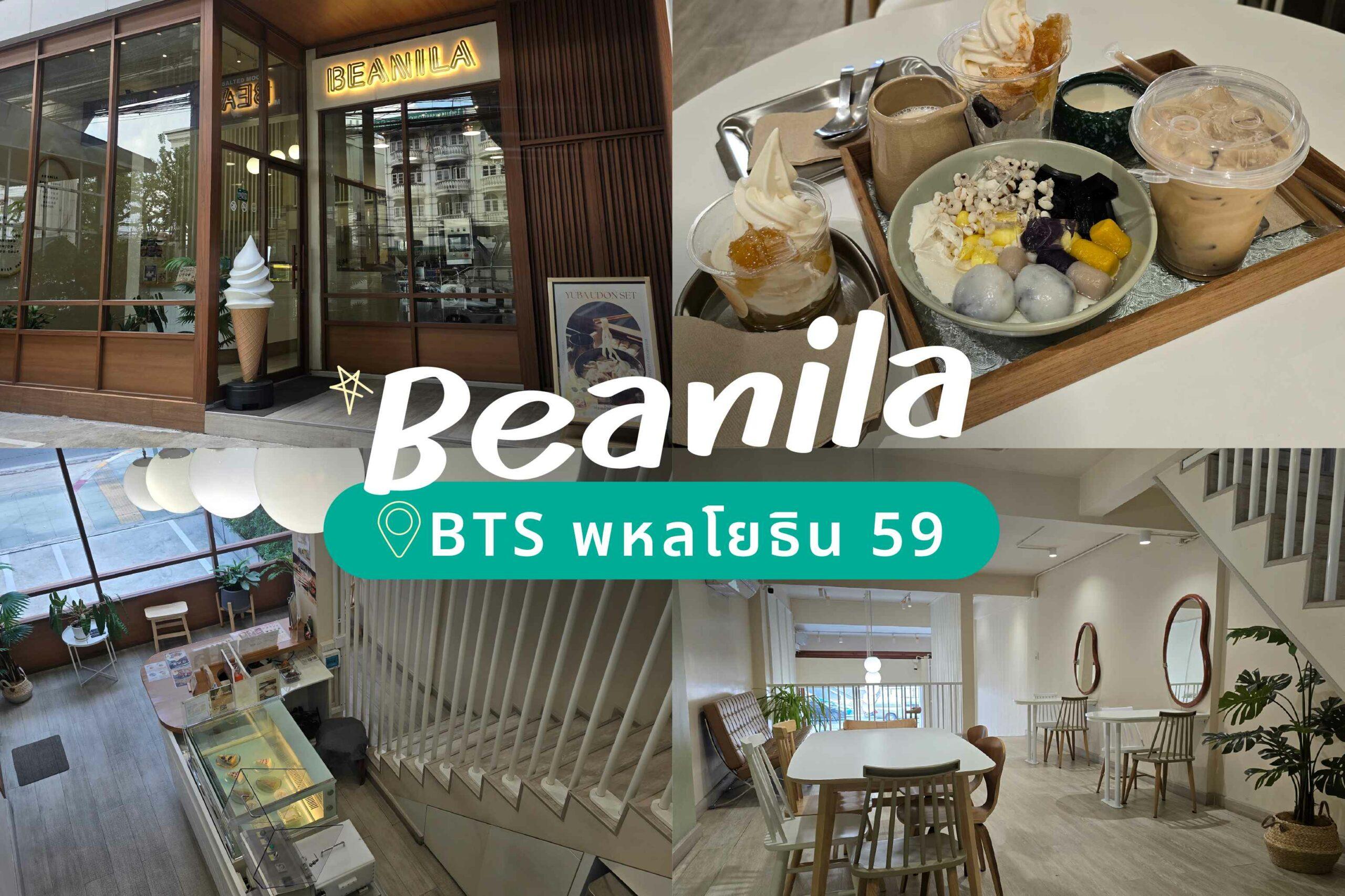 คาเฟ่ติด BTS สายสีเขียว