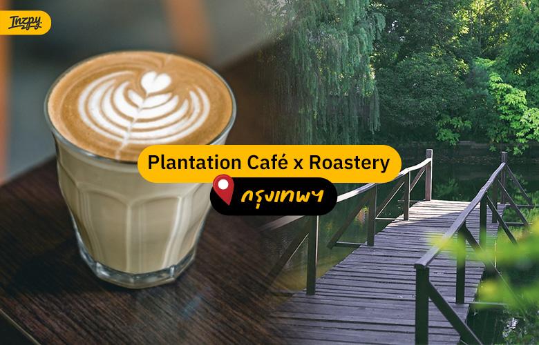 Plantation Cafe x Roastery
