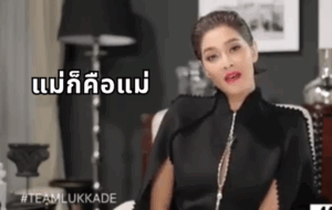 แม่ก็คือแม่