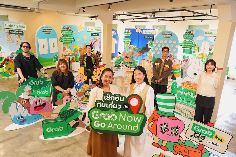 แกร็บ ชวนเช็กอินงานอาร์ตสุดคิ้วท์จาก 5 ศิลปินดัง ในโปรเจกต์ "Grab Now Go Around"
