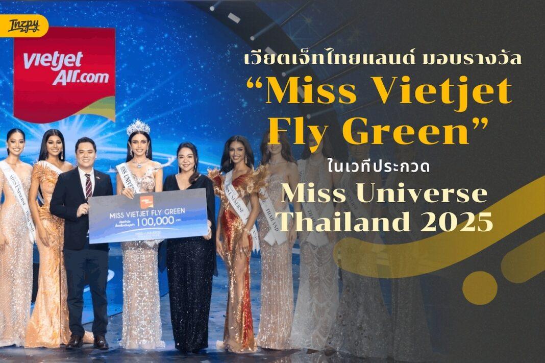 Miss Universe Thailand 2025