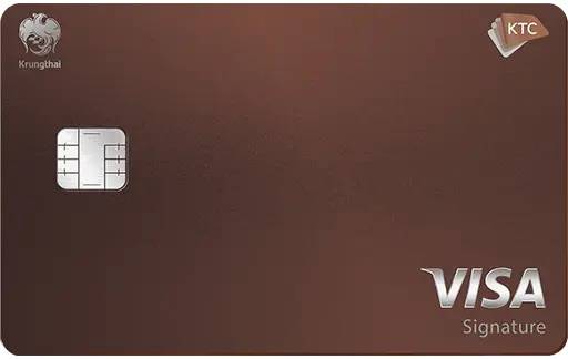 บัตรเครดิต KTC VISA SIGNATURE
