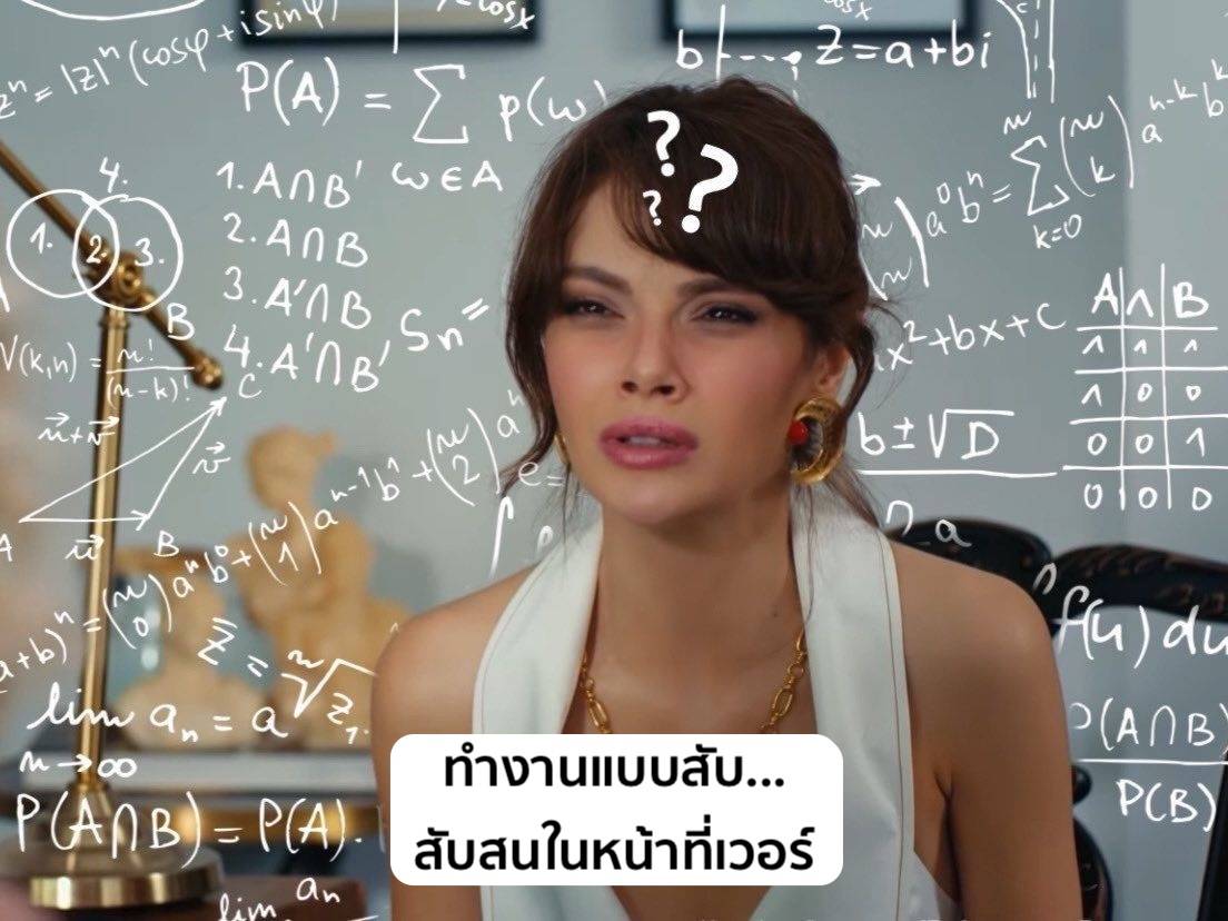 มัดรวม มีมมนุษย์ออฟฟิศ
