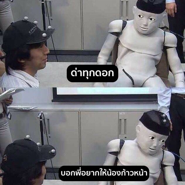 มัดรวม มีมมนุษย์ออฟฟิศ