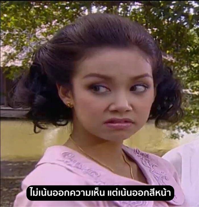 มีมมนุษย์ออฟฟิศ