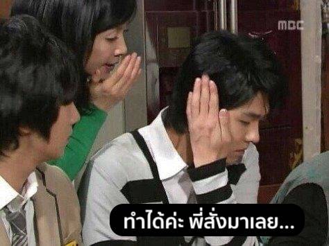 มัดรวม มีมมนุษย์ออฟฟิศ