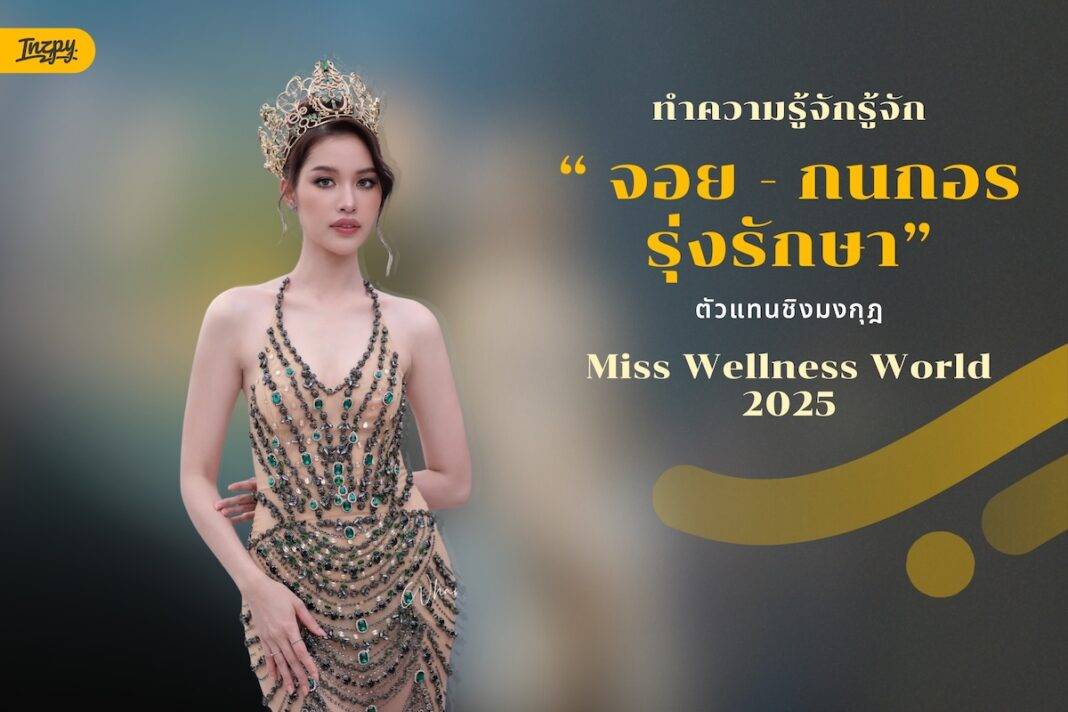 รู้จัก 