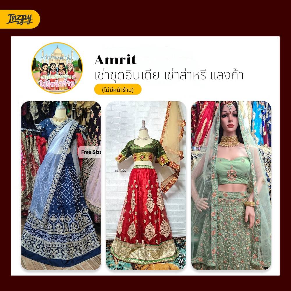 Amrit เช่าชุดอินเดีย เช่าส่าหรี แลงก้า