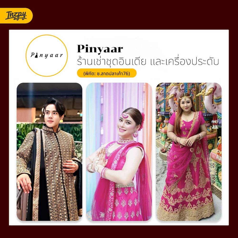 Pinyaar ร้านเช่าชุดอินเดีย และเครื่องประดับ