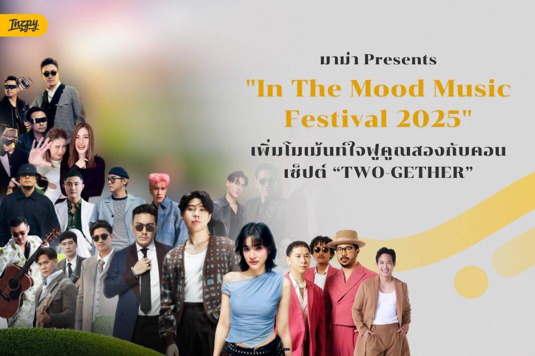 In the Mood Music Festival