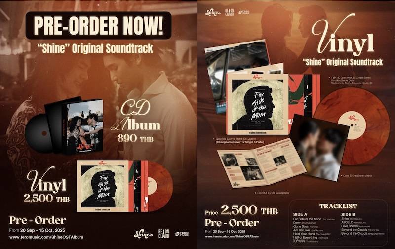 OST. แห่งปี!!  งานพรีเมียมระดับอินเตอร์ รวม 12 เพลงสุดเข้มข้นจากซีรีส์ Shine พร้อมพรีออเดอร์!