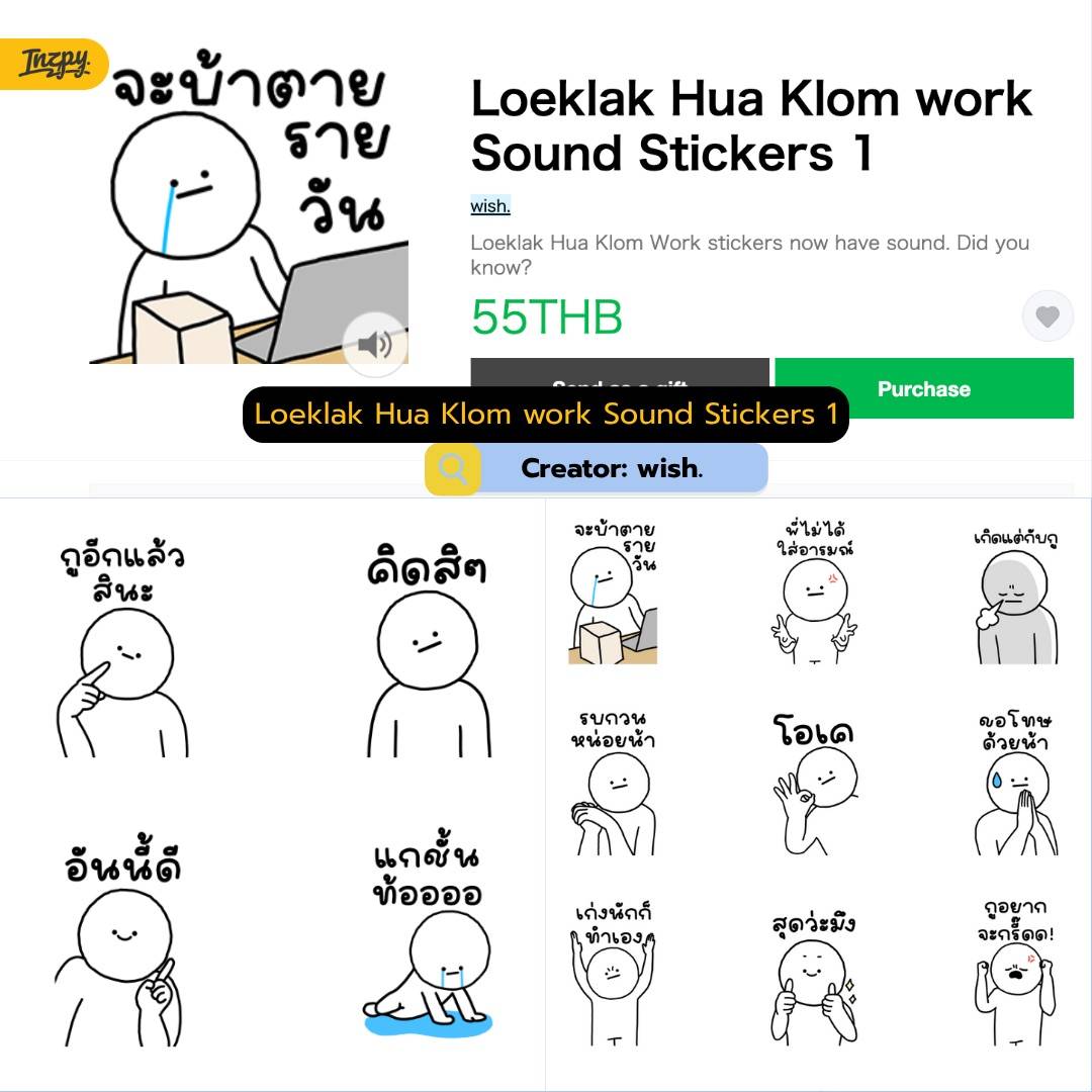 Loeklak Hua Klom work Sound Stickers 1
