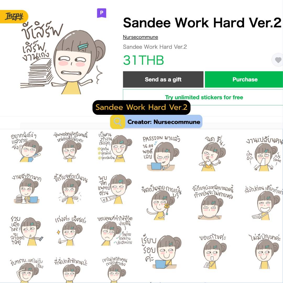 Sandee Work Hard Ver.2