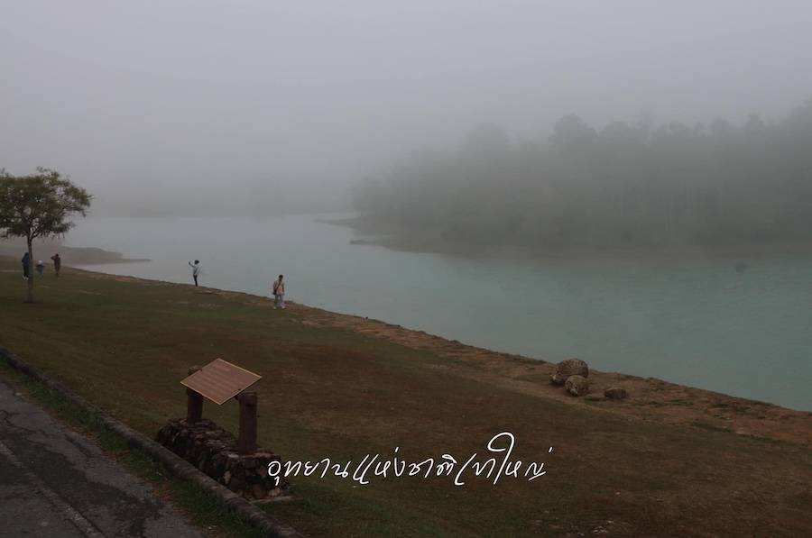 อุทยานแห่งชาติเขาใหญ่ 