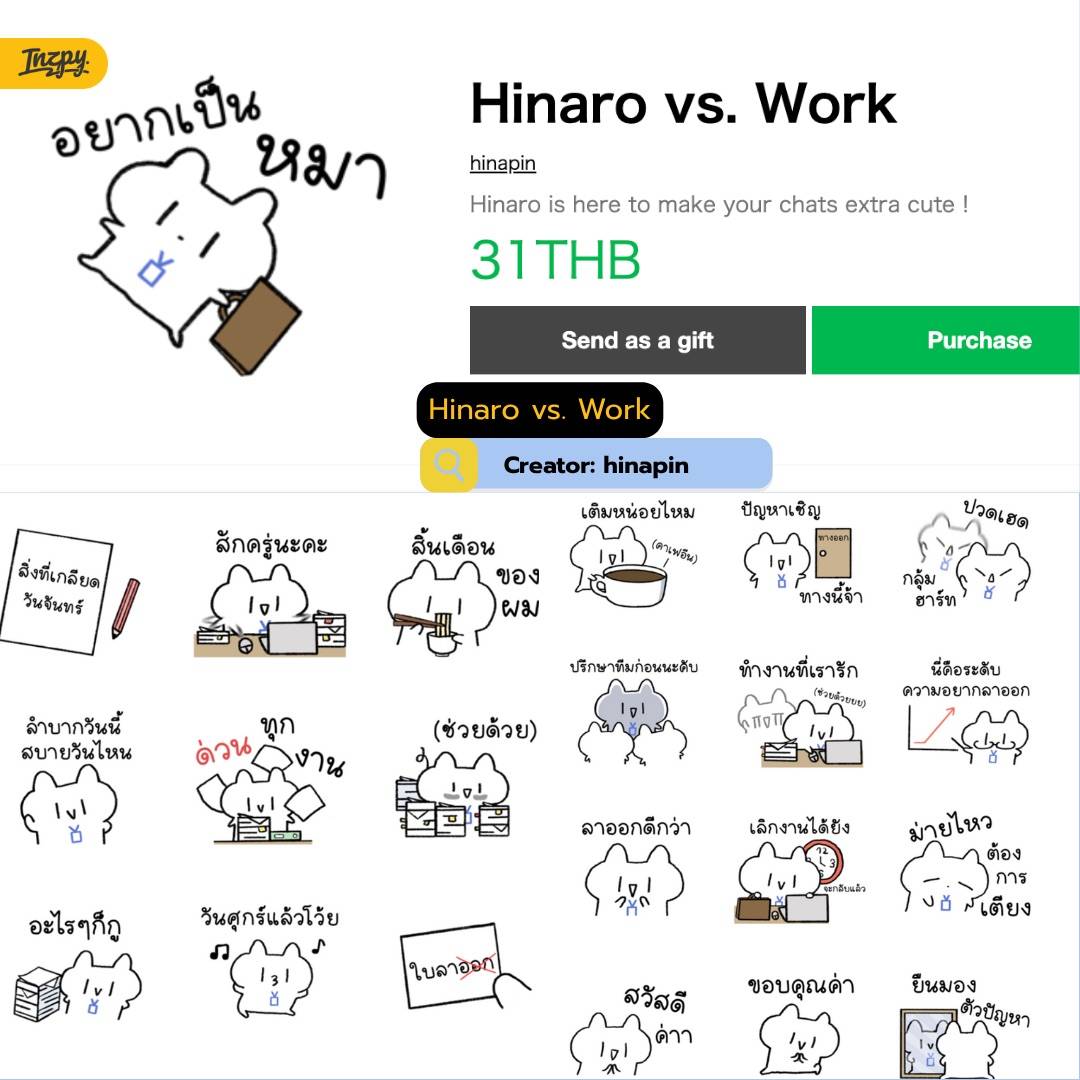 Hinaro vs. Work