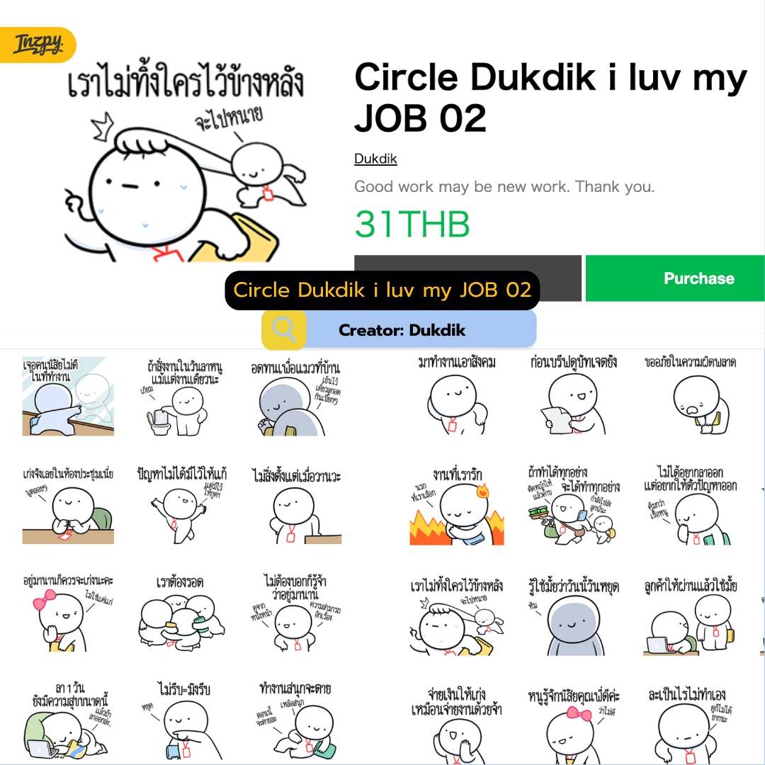Circle Dukdik i luv my JOB 02