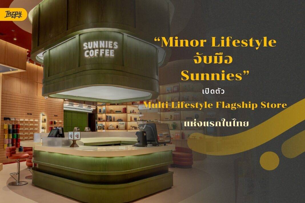 Minor Lifestyle จับมือ Sunnies สร้างปรากฏการณ์ Sunnies World แฟล็กชิพสโตร์ Multi-Lifestyle แห่งแรกในไทย!