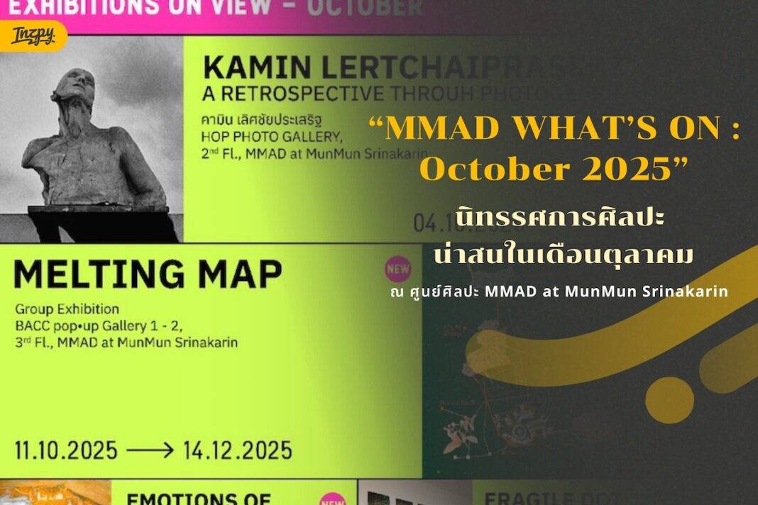 MMAD WHAT’S ON: October 2025