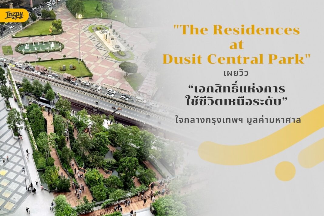 The Residences at Dusit Central Park